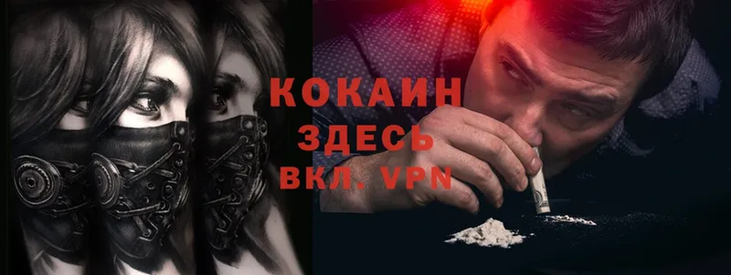 Cocaine VHQ  Урюпинск 