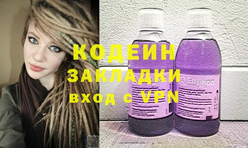 Кодеин Purple Drank  цены   ОМГ ОМГ ССЫЛКА  даркнет клад  Урюпинск 