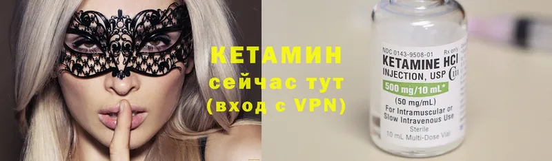 КЕТАМИН VHQ  Урюпинск 