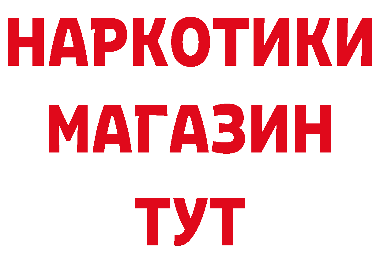 Бутират BDO 33% tor площадка MEGA Урюпинск