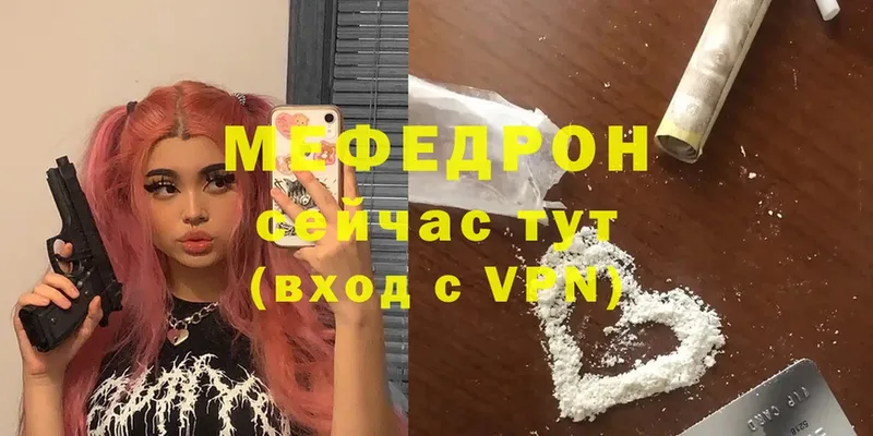 МЯУ-МЯУ VHQ  Урюпинск 